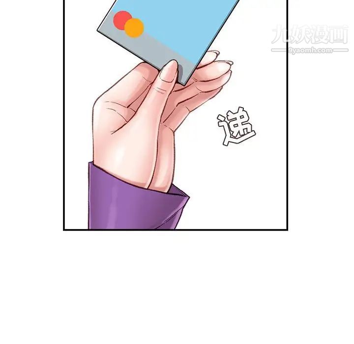 不务正业第6话