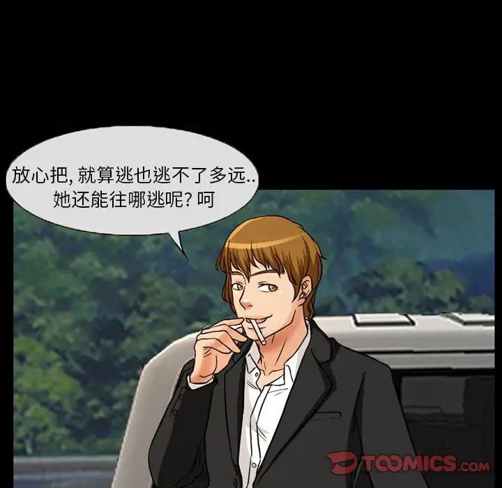 得不到邀请的回忆第24话