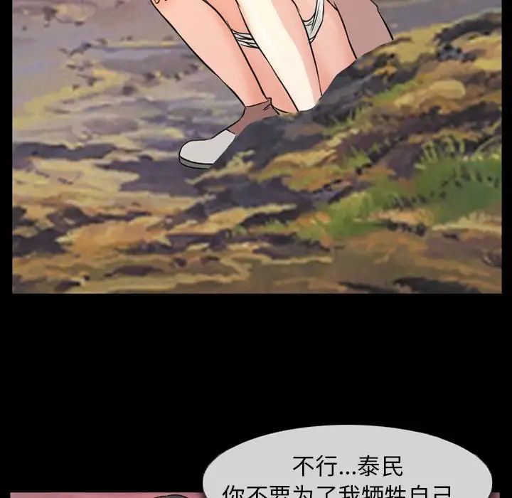 得不到邀请的回忆第24话