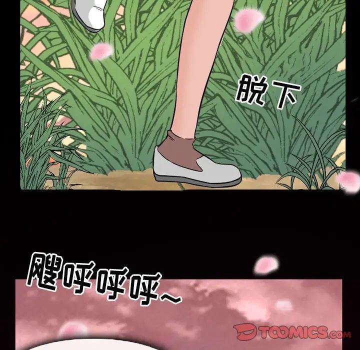 得不到邀请的回忆第24话