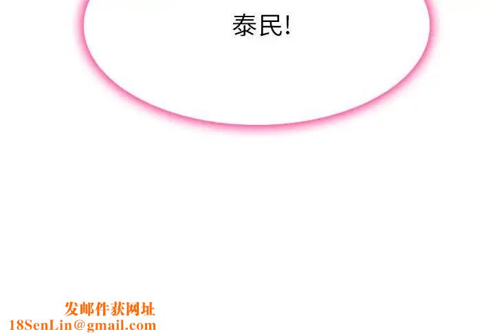 得不到邀请的回忆第24话