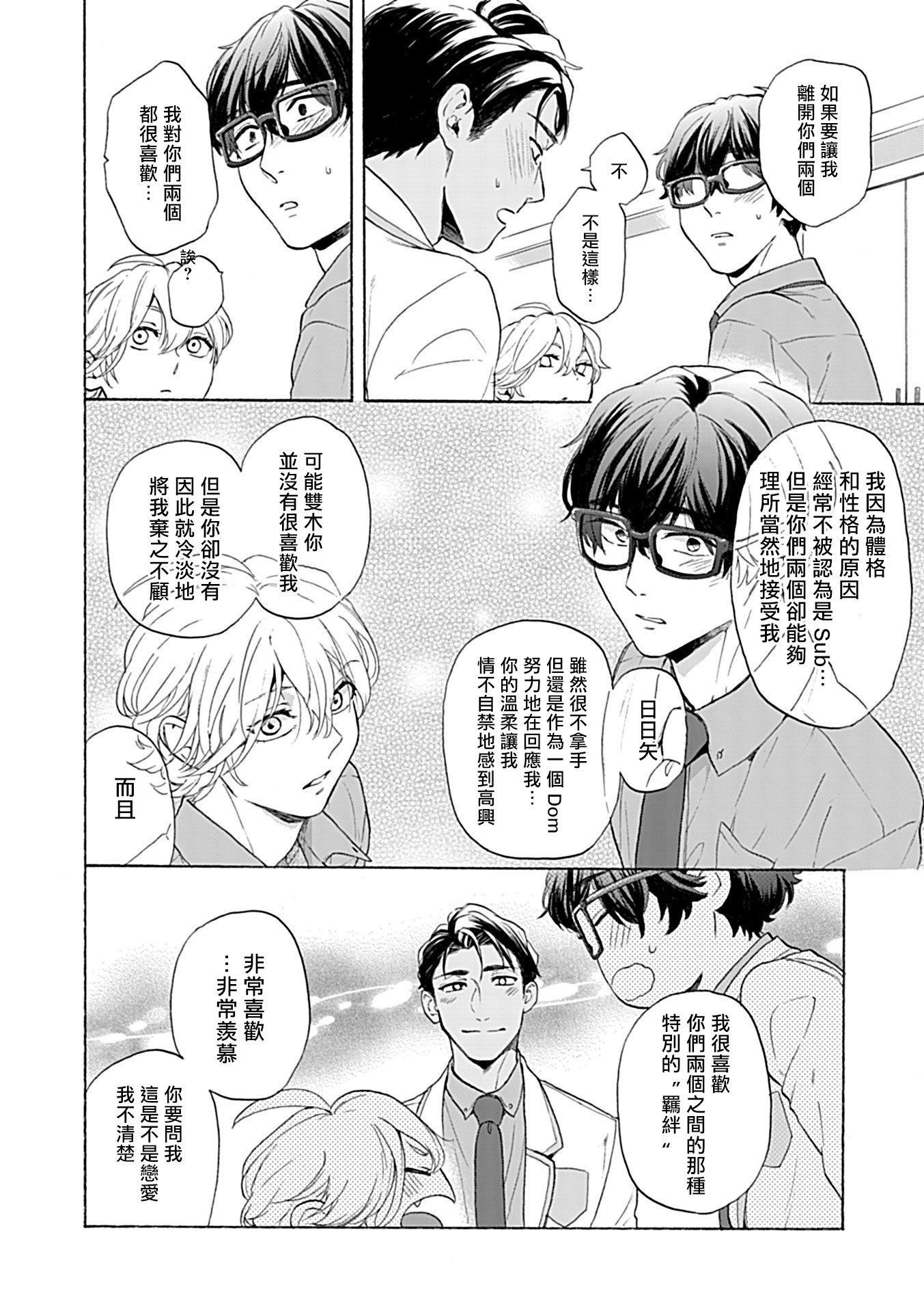 [アンソロジー]DomSubユニバースBL[アンソロジー]DomSubユニバースBL