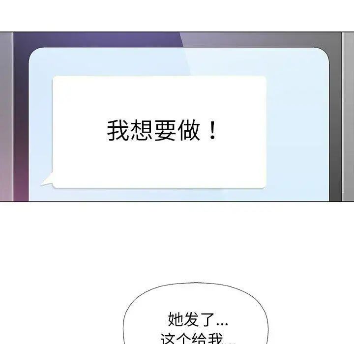 奇趣新人第18话