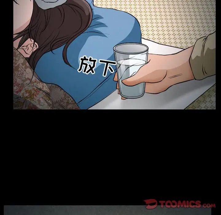 得不到邀请的回忆第25话