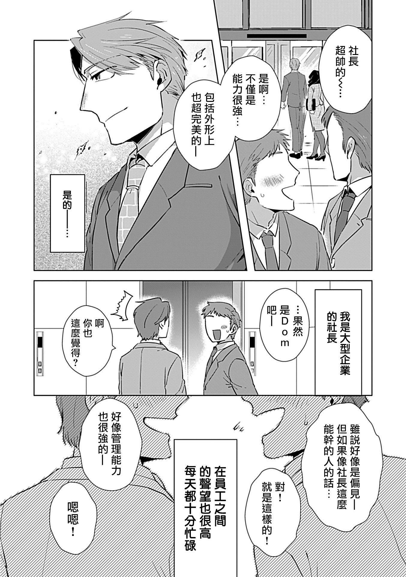 [アンソロジー]DomSubユニバースBL[アンソロジー]DomSubユニバースBL