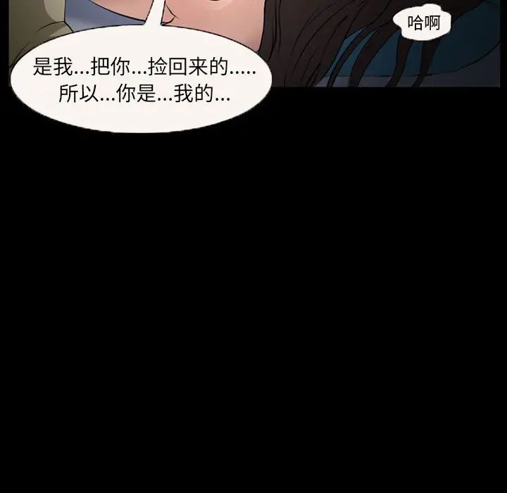 得不到邀请的回忆第25话