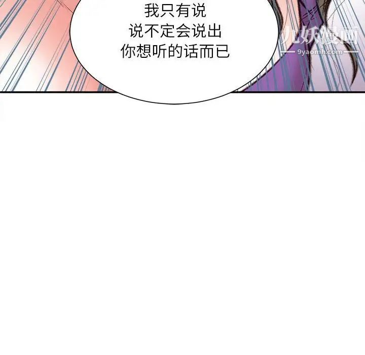 不务正业第6话