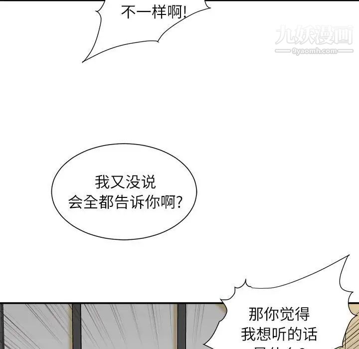 不务正业第6话
