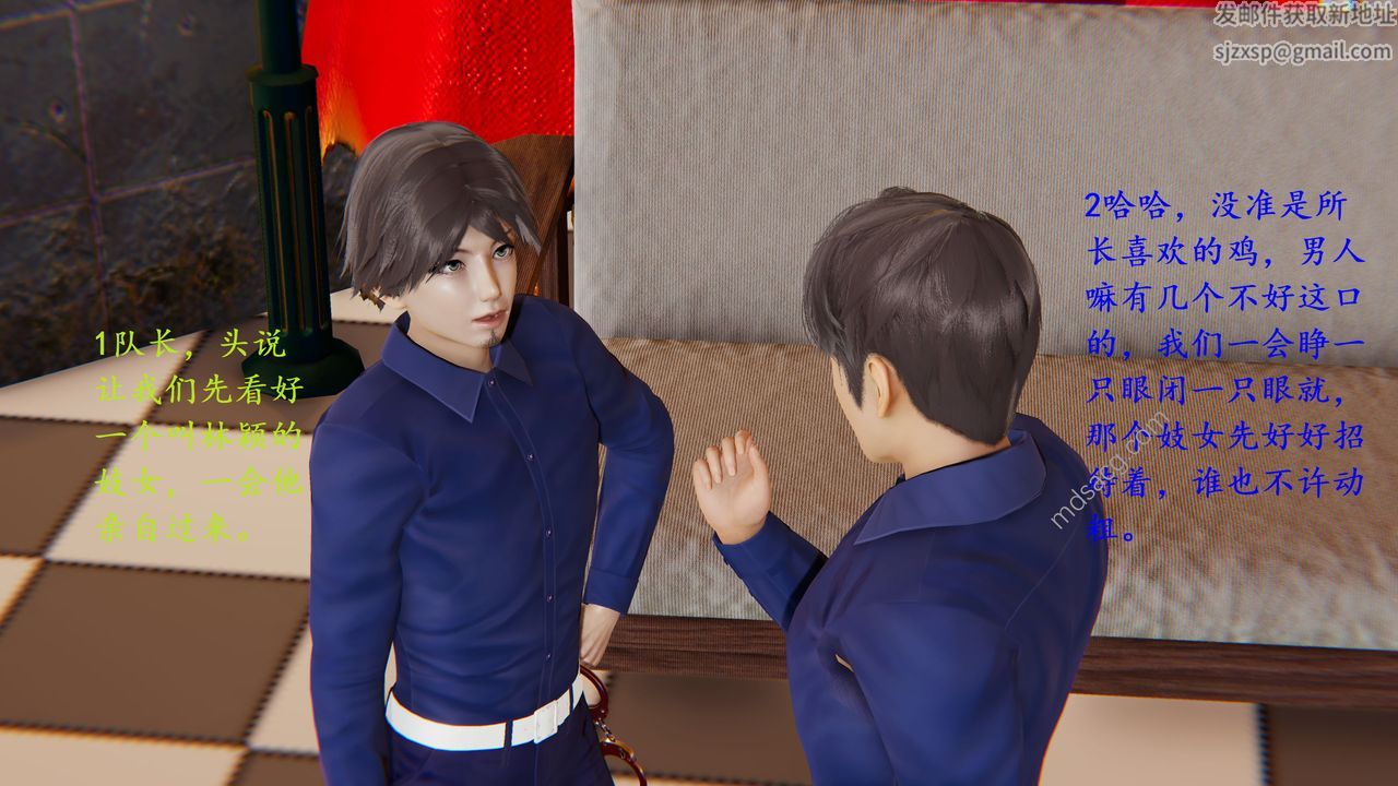 [3D]我的天使第06话-最终话