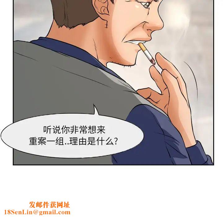 得不到邀请的回忆第25话