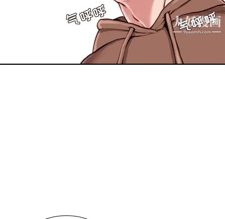 不务正业第6话