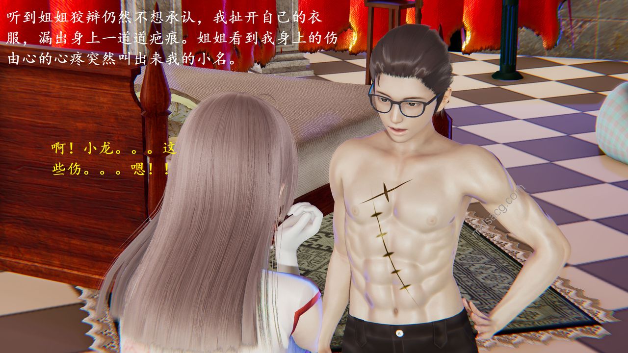 [3D]我的天使第06话-最终话