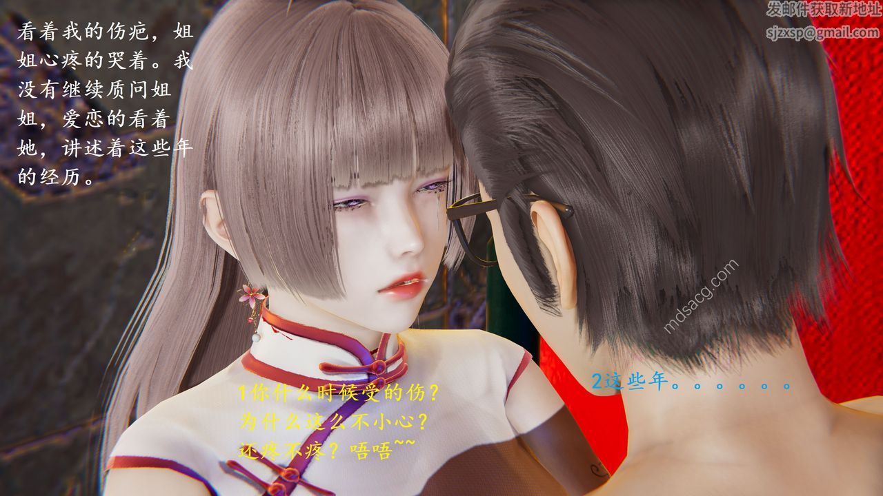 [3D]我的天使第06话-最终话