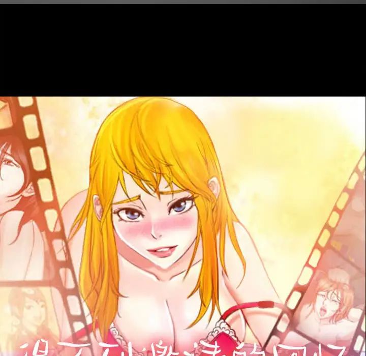 得不到邀请的回忆第25话