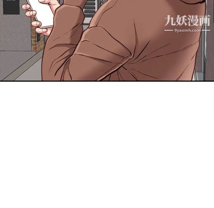 不务正业第6话