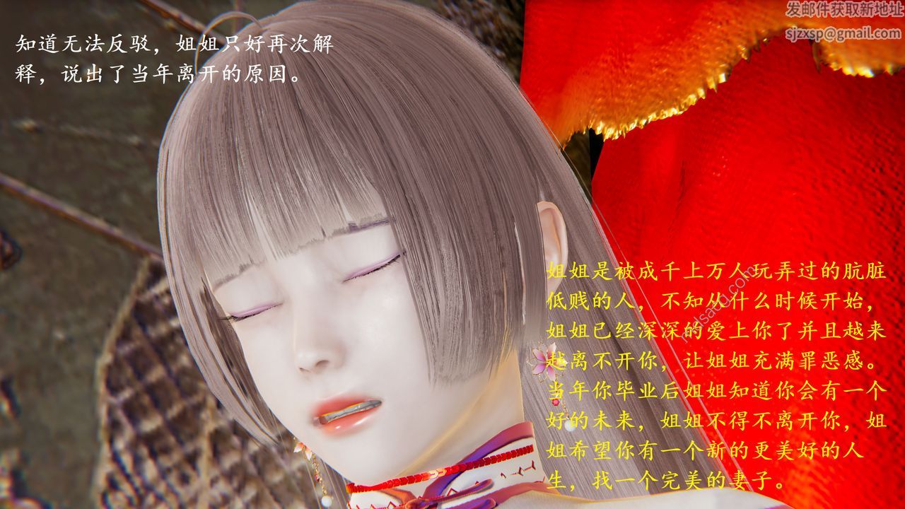 [3D]我的天使第06话-最终话