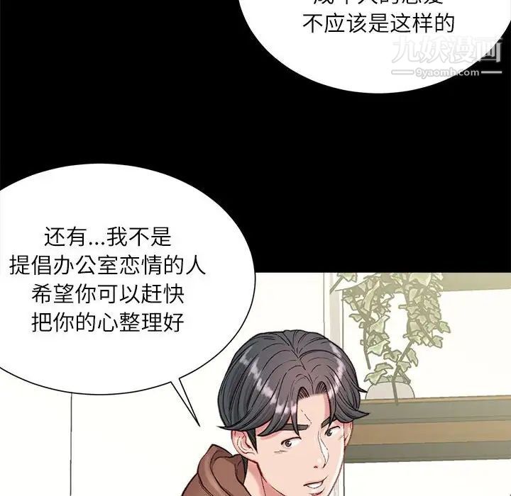 不务正业第6话