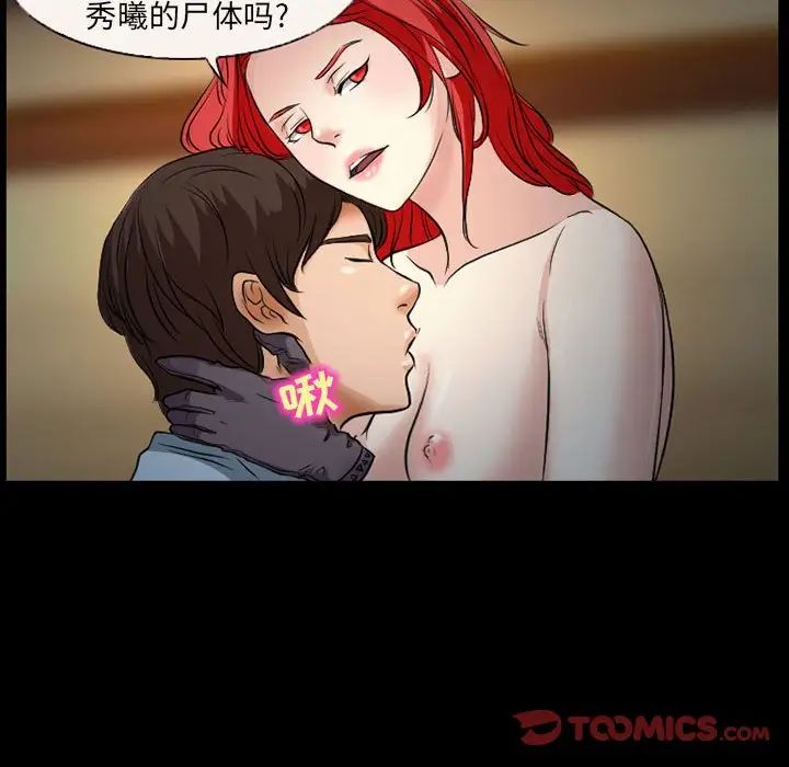 得不到邀请的回忆第25话