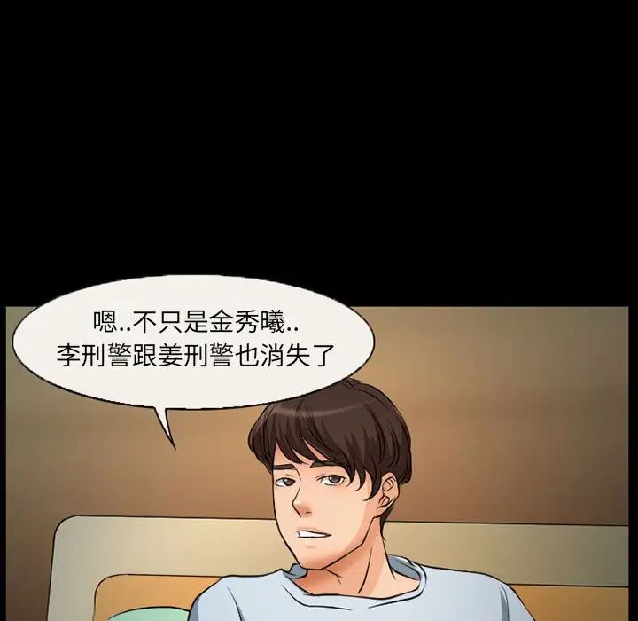 得不到邀请的回忆第25话