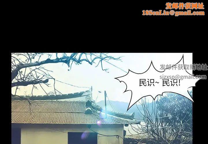 得不到邀请的回忆第26话