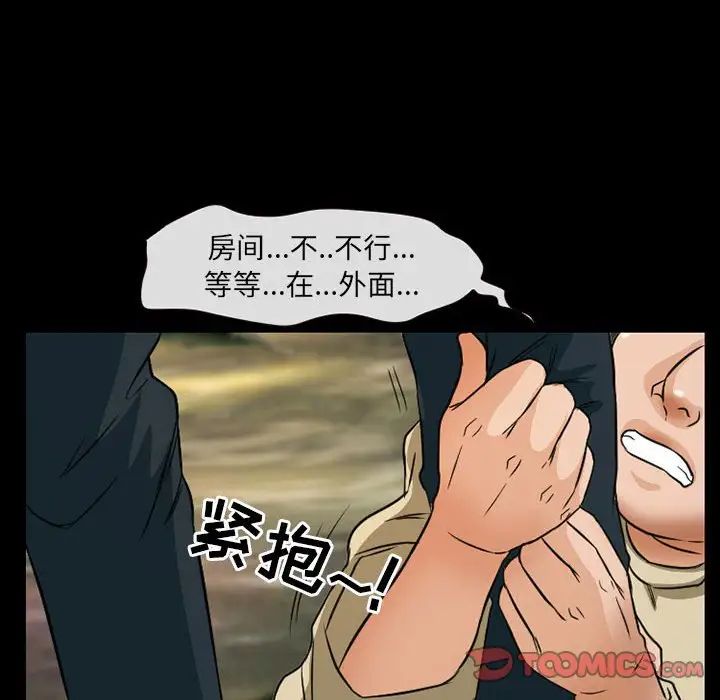 得不到邀请的回忆第26话