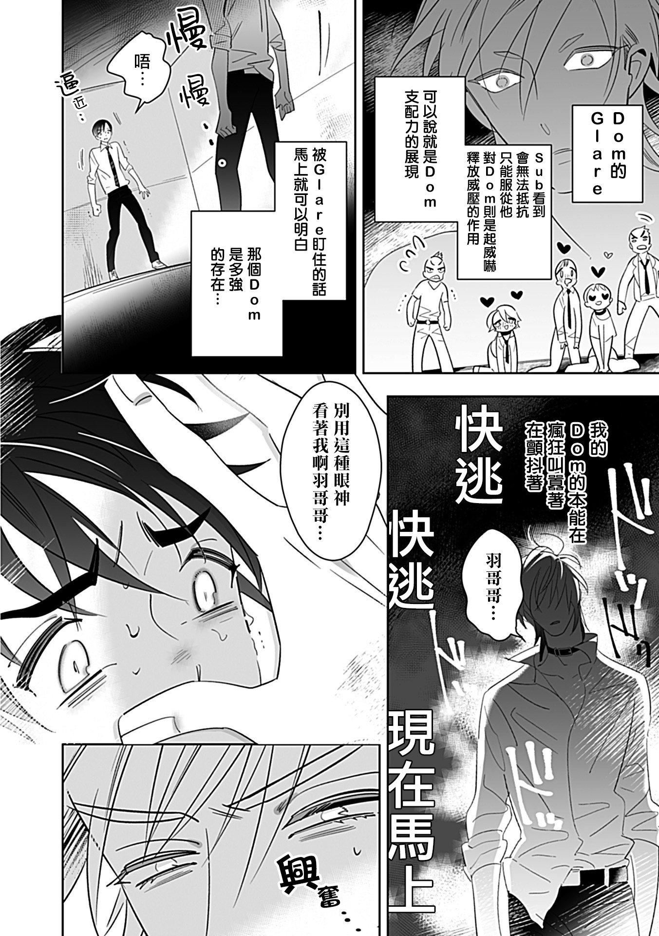 [アンソロジー]DomSubユニバースBL[アンソロジー]DomSubユニバースBL