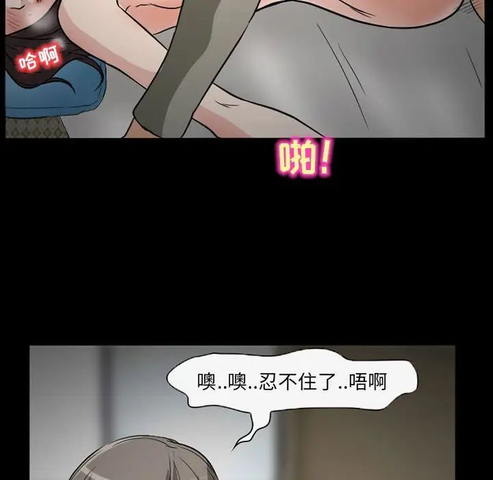 得不到邀请的回忆第26话