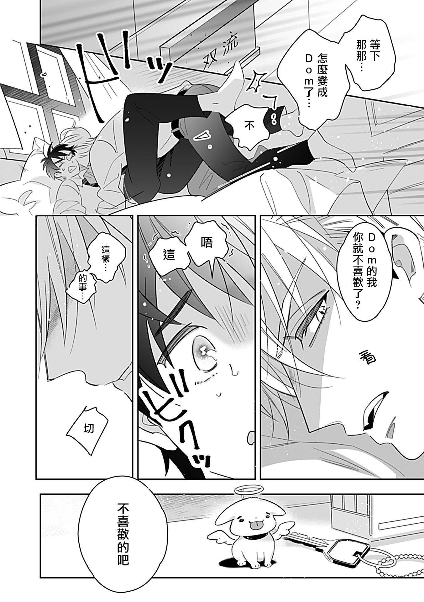 [アンソロジー]DomSubユニバースBL[アンソロジー]DomSubユニバースBL