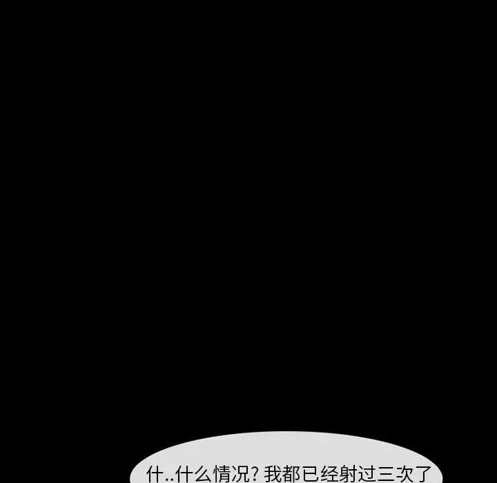 得不到邀请的回忆第26话