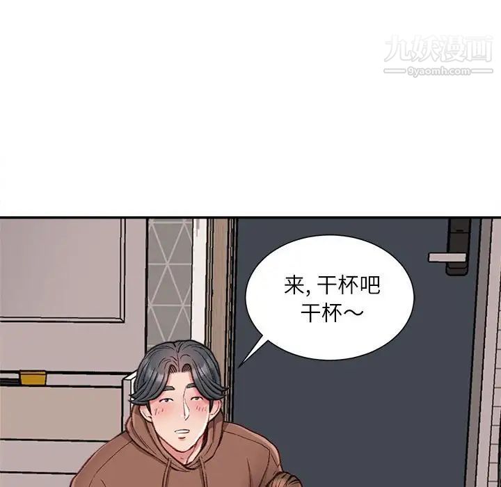 不务正业第7话