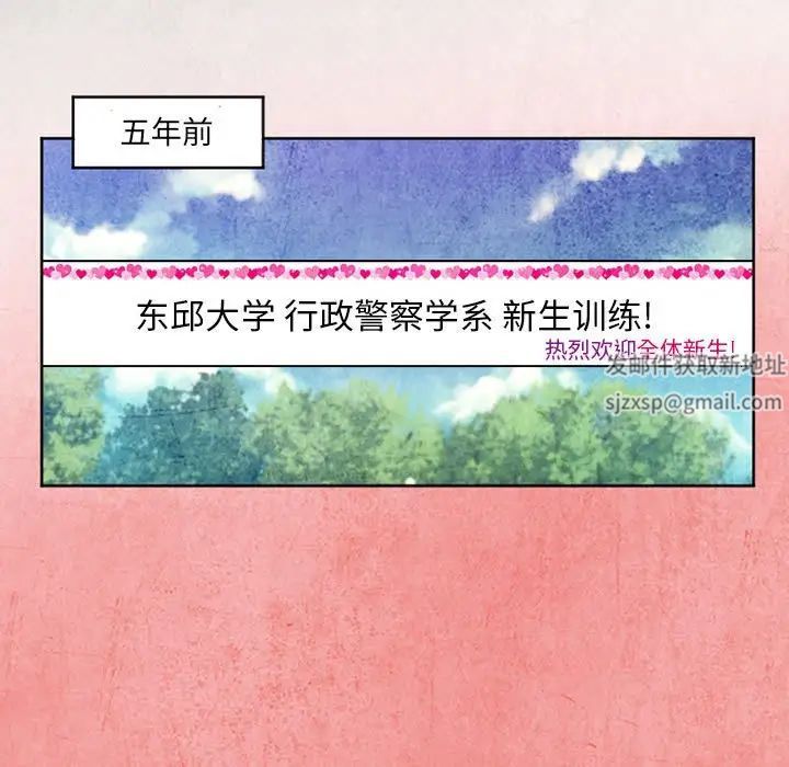 得不到邀请的回忆第26话