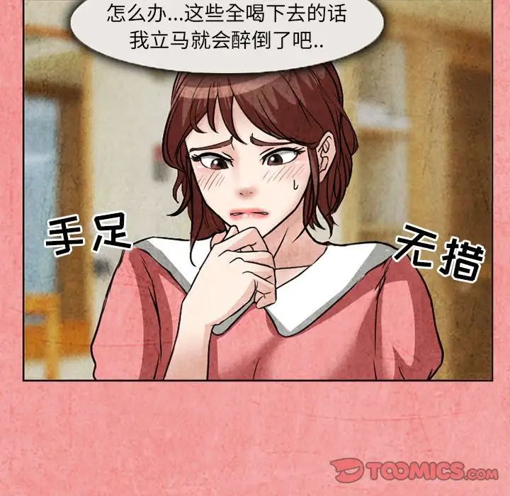 得不到邀请的回忆第26话