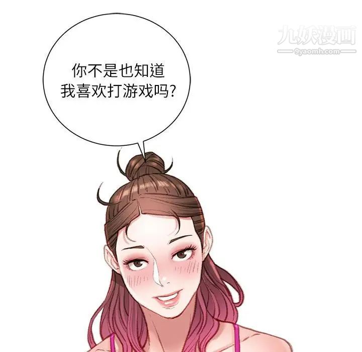 不务正业第7话