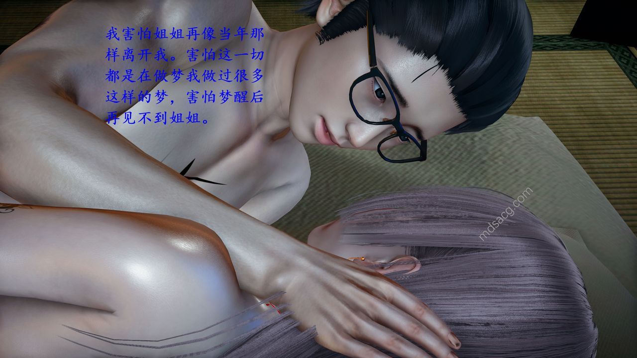 [3D]我的天使第06话-最终话