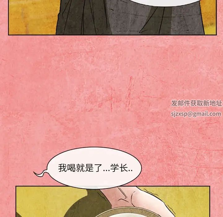 得不到邀请的回忆第26话