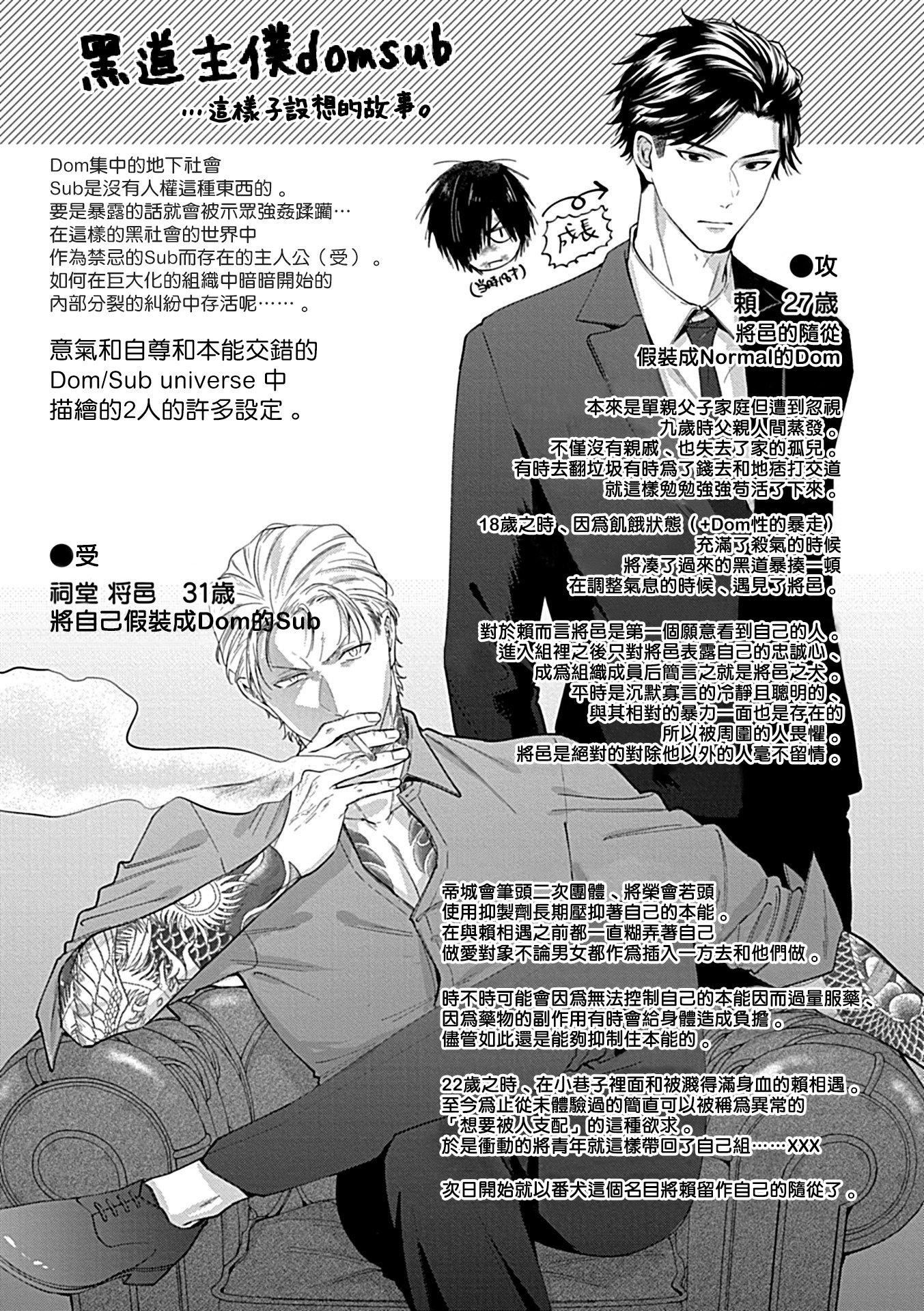 [アンソロジー]DomSubユニバースBL[アンソロジー]DomSubユニバースBL