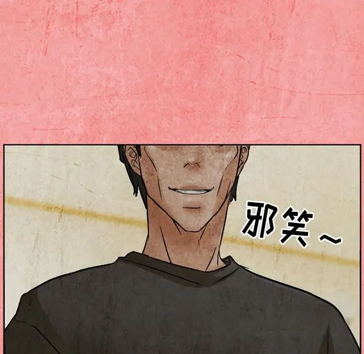 得不到邀请的回忆第26话
