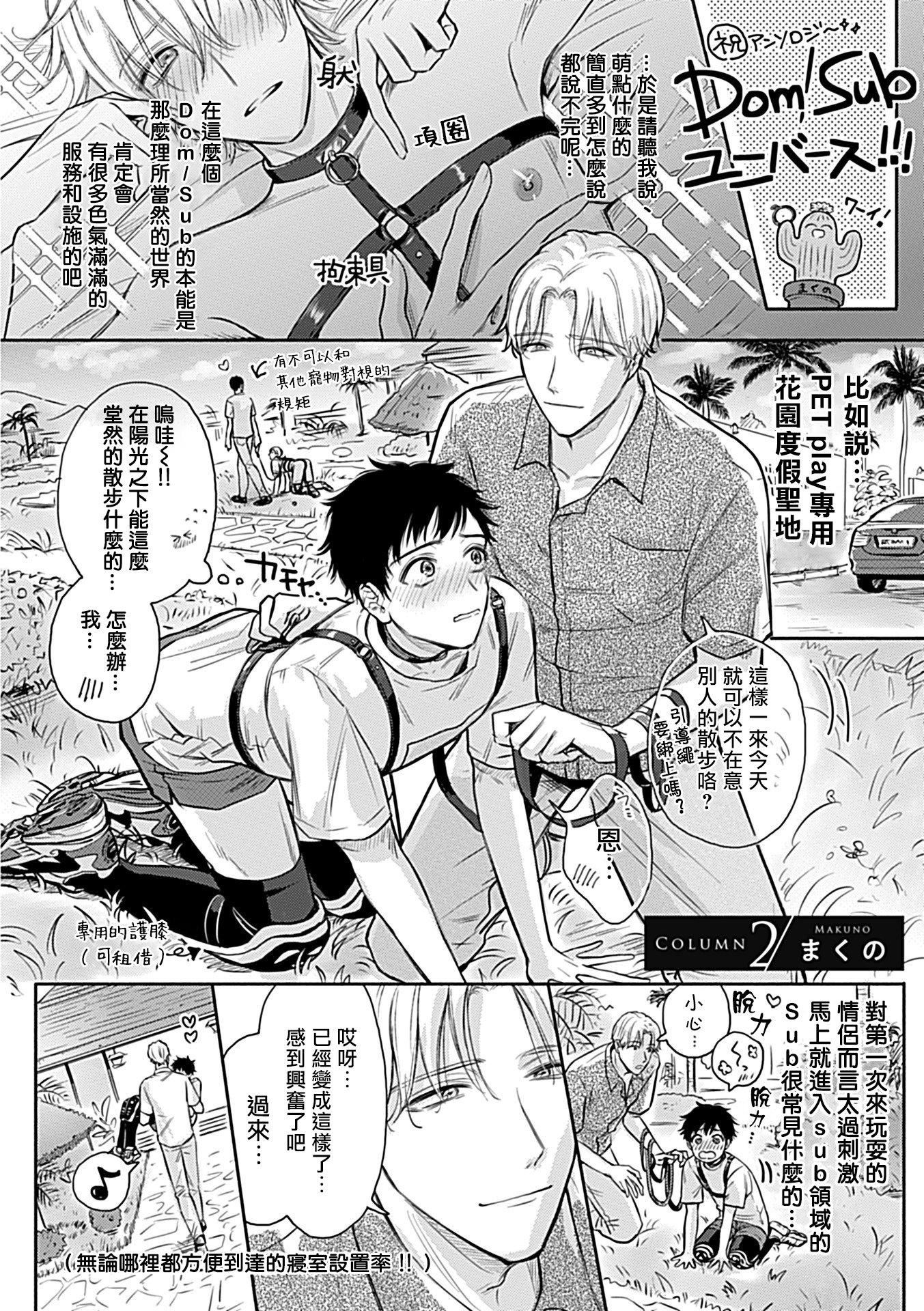 [アンソロジー]DomSubユニバースBL[アンソロジー]DomSubユニバースBL