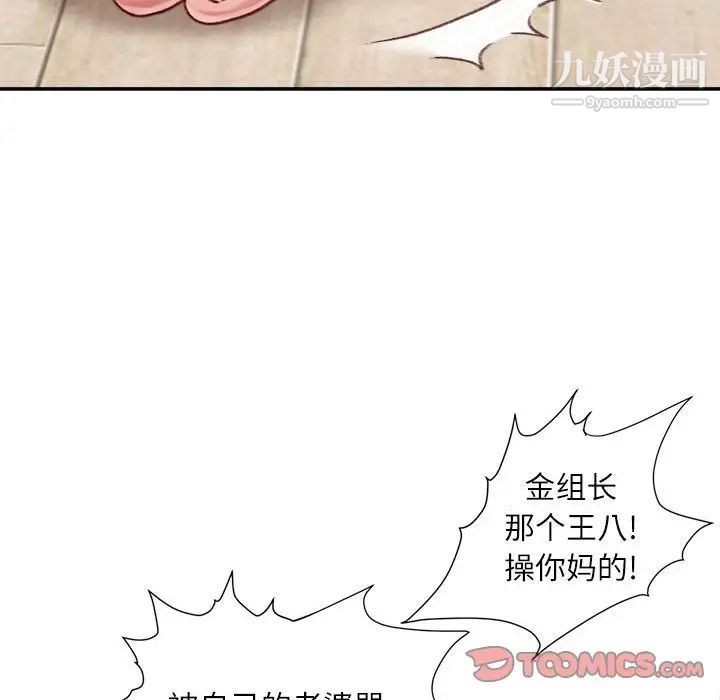 不务正业第7话