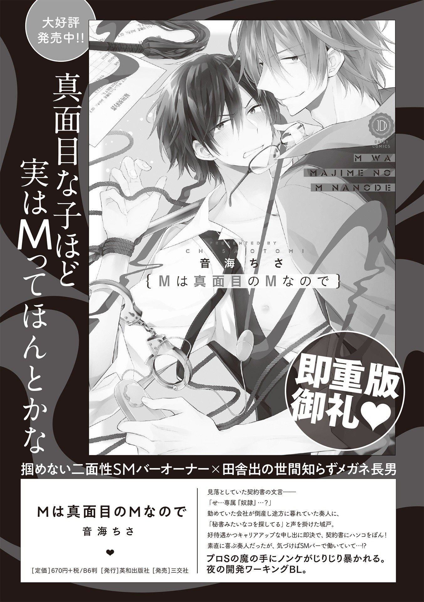 [アンソロジー]DomSubユニバースBL[アンソロジー]DomSubユニバースBL