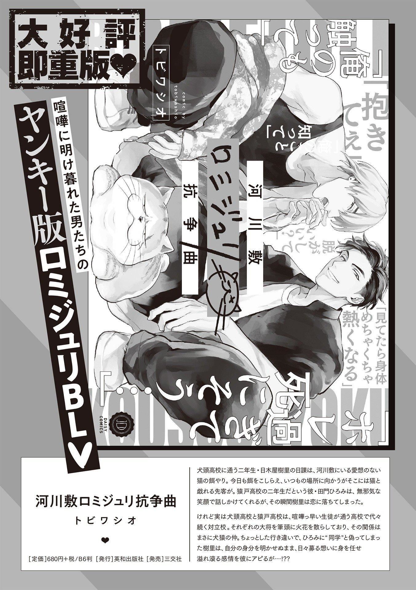 [アンソロジー]DomSubユニバースBL[アンソロジー]DomSubユニバースBL