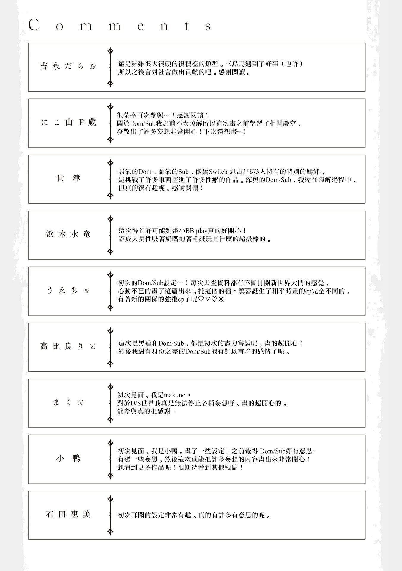 [アンソロジー]DomSubユニバースBL[アンソロジー]DomSubユニバースBL