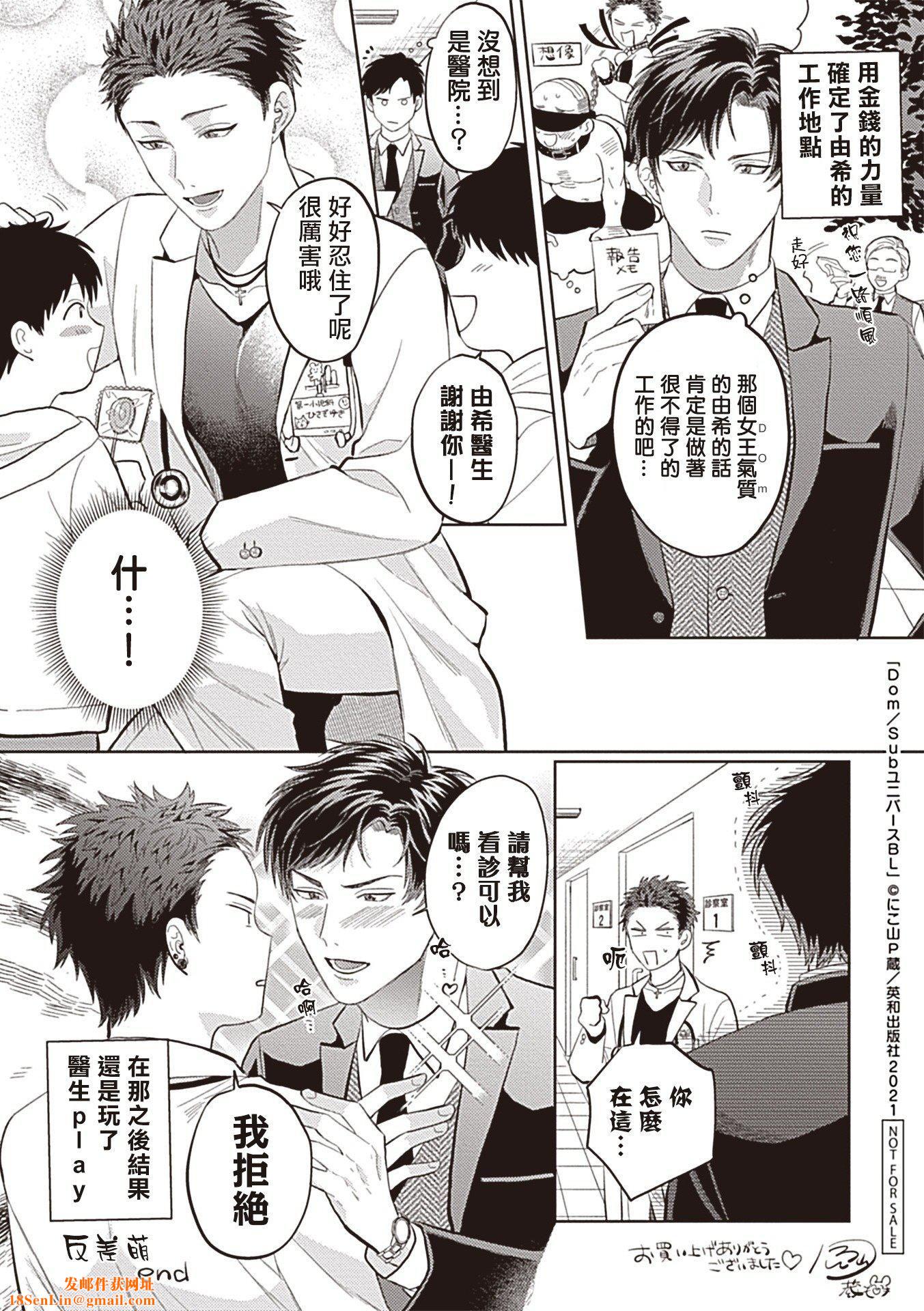 [アンソロジー]DomSubユニバースBL[アンソロジー]DomSubユニバースBL