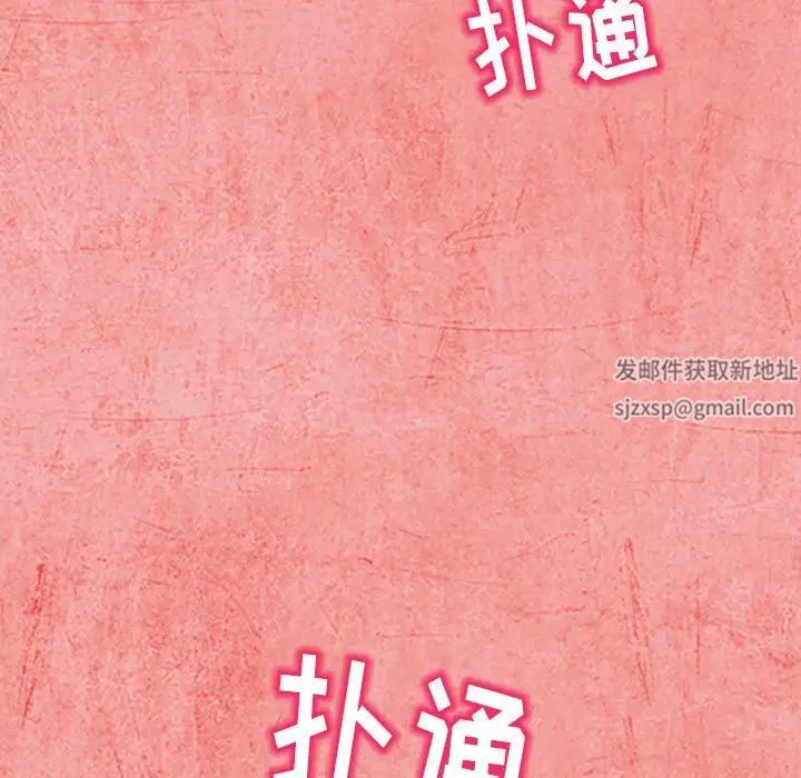 得不到邀请的回忆第26话