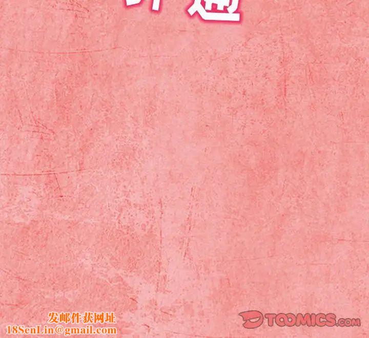 得不到邀请的回忆第26话