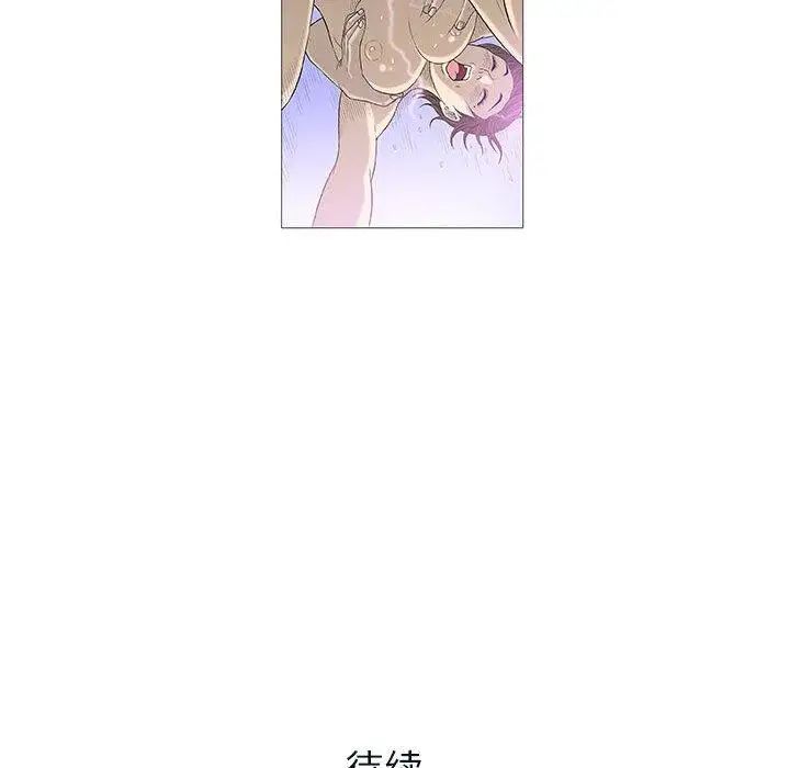 奇趣新人第19话