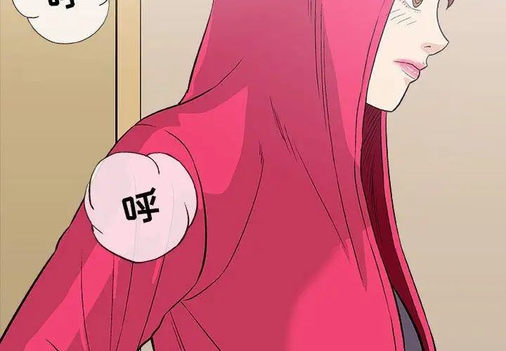 奇趣新人第20话