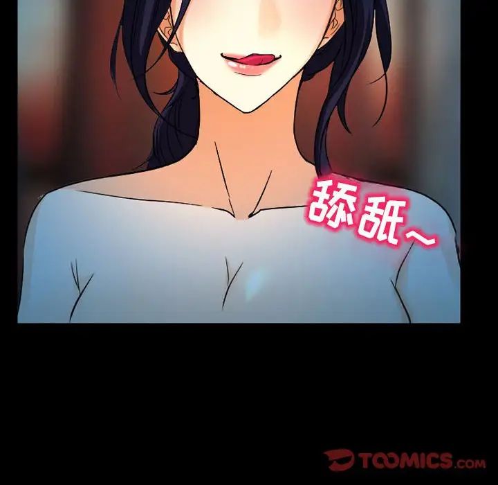 得不到邀请的回忆第27话