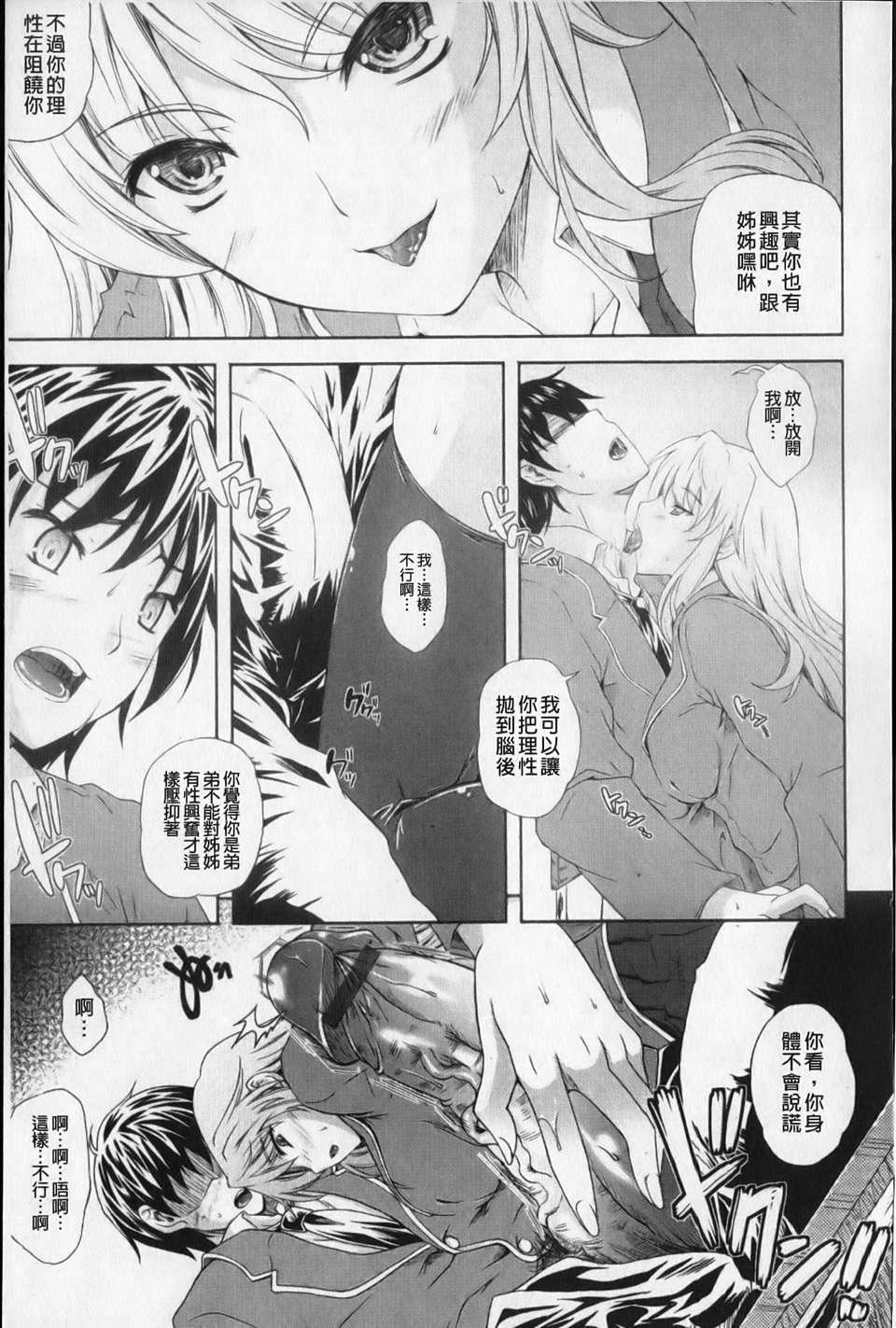 [七瀬瑞穂][あねまん][NOW115][中漫][七瀬瑞穂][あねまん][NOW115][中漫]