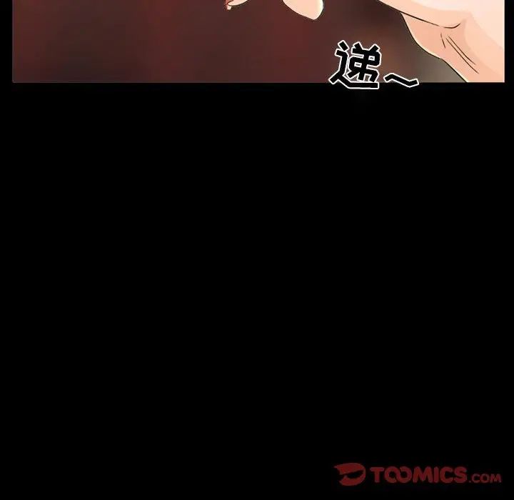 得不到邀请的回忆第27话